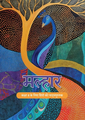 Malhar Textbook of Hindi