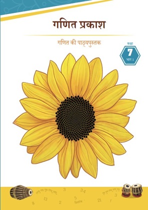 Ganita Prakash (Hindi) Textbook of Mathematics