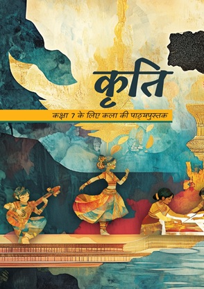 Kriti-I (Hindi) Textbook of Art