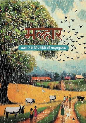Malhar Textbook of Hindi